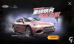 和平精英新车皮肤最新爆料实战,实战体验，炫酷登场！