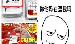 最新刷卡行业爆料,变革与创新并行